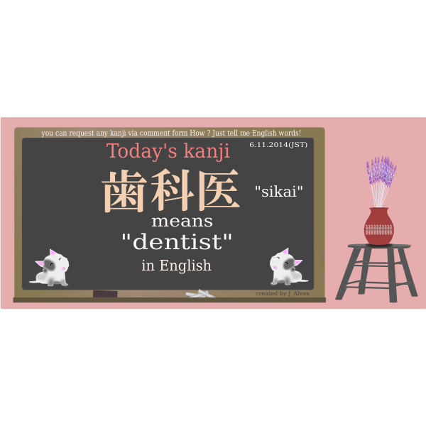 Kanji "sikai" meaning "dentist" vector illustration