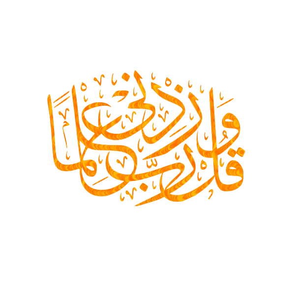 Arabic text calligraphy (#2)