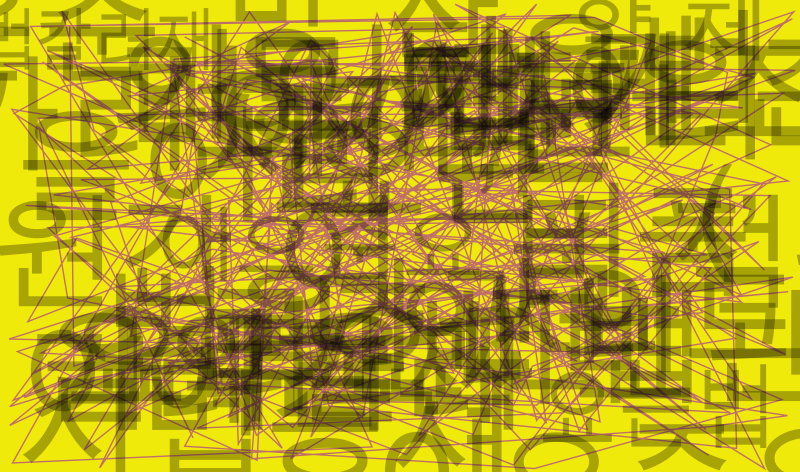 Scribble text on yellow background