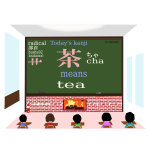 Kanji "cha" meaning "tea" vector clip art