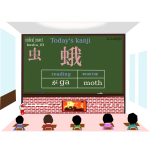 todays kanji-162-ga