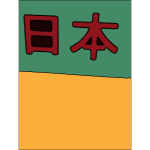 Kanji - Japan