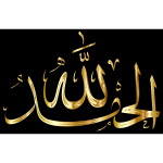 Alhamdulillah Calligraphy Type II Gold