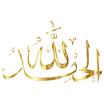 Alhamdulillah Calligraphy Type II Gold No BG