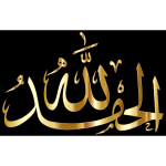 Alhamdulillah Calligraphy Type II Gold 2