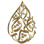 Fatimah Al Zahra Calligraphy Variation 2 Gold With Shadow