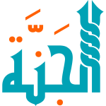 aljana. Arabic Calligraphy islamic illustration vector