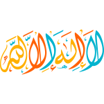 Allah alrazaaq Arabic Calligraphy islamic illustration vector free ...