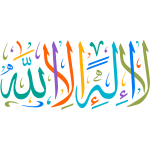 Name of Allah vector art | Free SVG