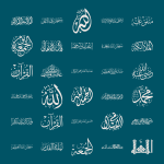 alsyrt alnubawia Arabic Calligraphy islamic illustration vector free ...