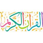 The Holy Quran Arabic Calligraphy islamic illustration vector free svg ...