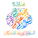 radi allah eanhum Arabic Calligraphy islamic illustration vector free ...