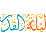 Arabic Calligraphy Ana Muslim islamic illustration vector free | Free SVG