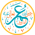 Omar Al Farouk  Arabic Calligraphy islamic illustration vector free svg