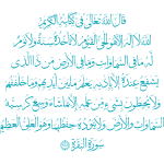 The Holy Quran  Arabic Calligraphy islamic illustration vector free svg-1620689749