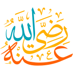 Arabic Calligraphy Allah islamic illustration vector free svg | Free SVG