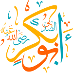 radi allah eanhum Arabic Calligraphy islamic illustration vector free ...