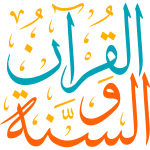 Logo Quran Arabic Calligraphy islamic vector | Free SVG