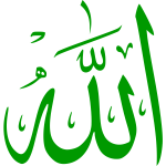 Allah caligraphy