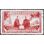 Chinese stamp in 1950 2016053000