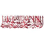 Crimson Shahada Kalima Calligraphy No Background