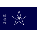 Flag of Engaru Hokkaido