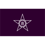 Flag of Kimobetsu Hokkaido