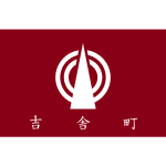 Flag of Kisa Hiroshima