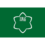 Flag of Kurose Hiroshima