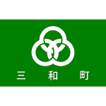 Flag of Miwa Hiroshima   Futami