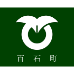 Flag of Momoishi Aomori