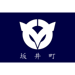 Flag of Sakai-town, Fukui