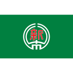 Flag of Shintoku Hokkaido