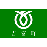 Flag of Yoshitomi, Fukuoka