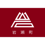 Flag of Iwase, Ibaraki