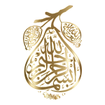 Gold Islamic Prayer Pear No Background