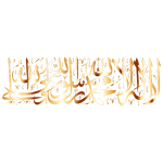 Gold Shahada Kalima Calligraphy No Background