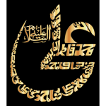Gold Vintage Arabic Calligraphy 2