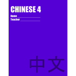 School folders Chinese 3