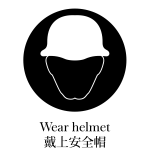 Please wear a helmet sign vector clip art