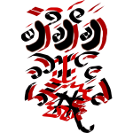 chineese calligraphy