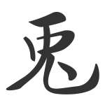 Kanjidic icon