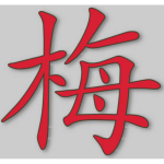 Vector illustration of mei Chinese character