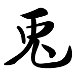 mono kanjidic