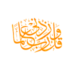 Arabic text calligraphy (#2)