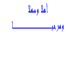Ù…Ø±Ø­Ø¨Ø§