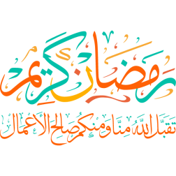 Arabic Calligraphy Ramadan kareem islamic illustration vector free