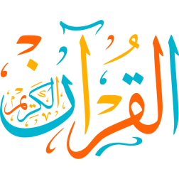 alquran alkarim Arabic Calligraphy islamic illustration vector free