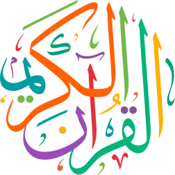 Arabic Calligraphy makhtuta alquran alkarim islamic illustration vector free
