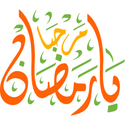marhabaan yarmadan Arabic Calligraphy islamic illustration vector free